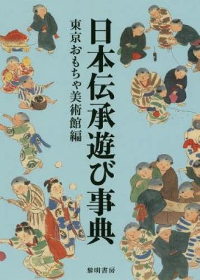  「桃太郎」：勇気と友情、そして日本の伝統が詰まった物語！